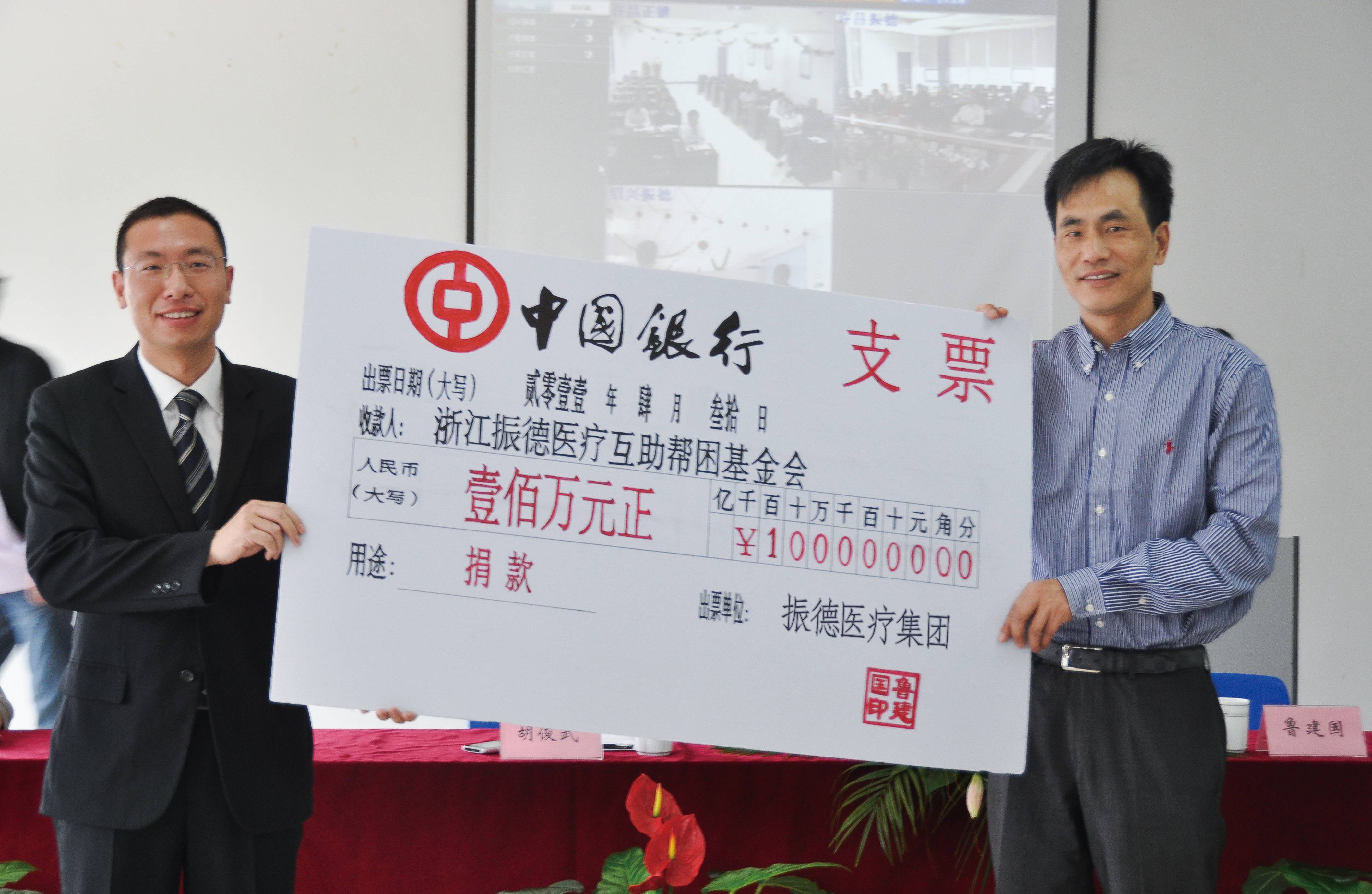 25、2011  振德醫(yī)療互助幫困基金會.jpg
